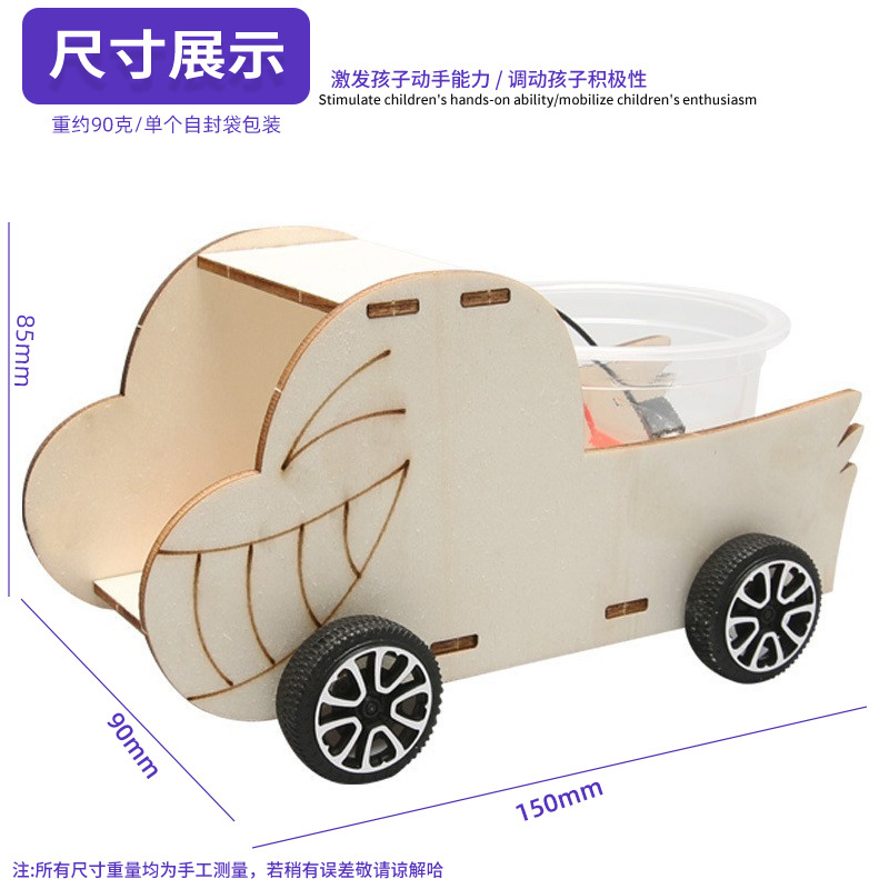 Bricolaje salmuera generación de energía tecnología de ensamblaje de automóviles pequeña producción juguetes para niños ciencia creativa y educación modelo experimento científico