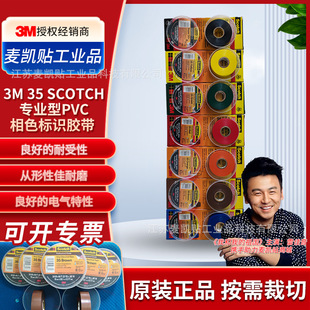 3M35늹��z�����I��PVC��ɫ���R�z���͸ߜ���ȼ���|�^�����o�z��