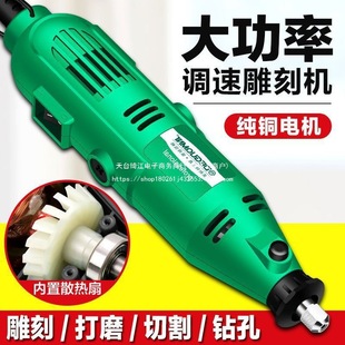 Meite High-Power Electric Grinder Small Grinding and Polishing Artifact Handheld Wood Carving Power Tool Mini Electric Drill