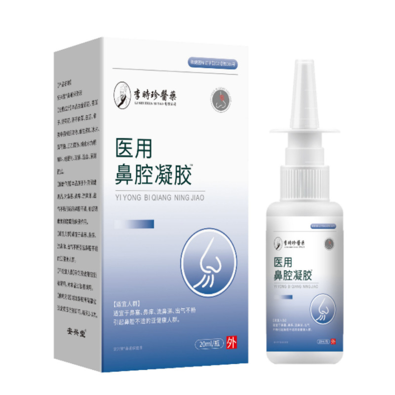 Nasal Care Gel 20ml Medical Device for Nasal Congestion and Runny Nose key features