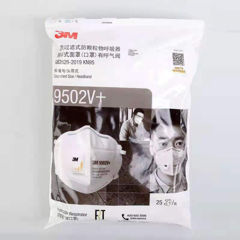 3M9502V+ KN95口罩折叠头戴式防尘口罩防护用品批发