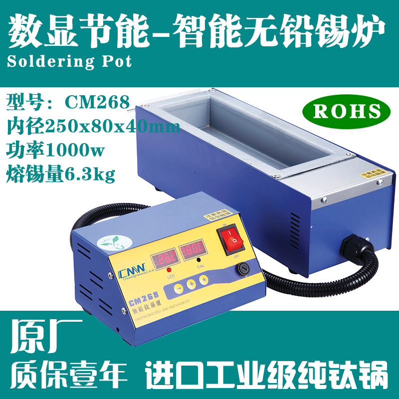 无铅CM-268 250x80x45分体钛锡炉焊锡锅可现做配套自动化提供图纸