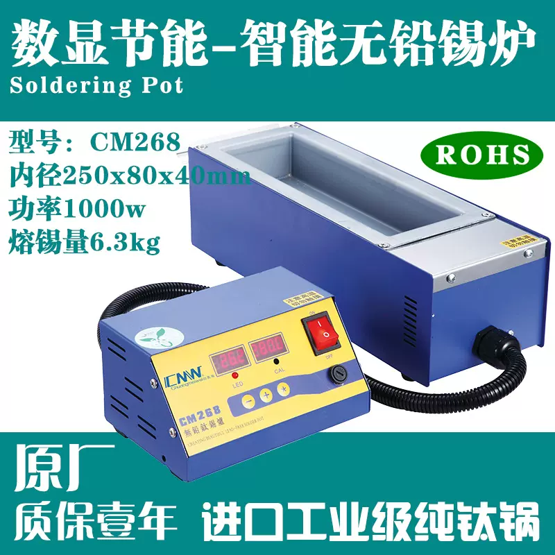 无铅CM-268 250x80x45分体钛锡炉焊锡锅可现做配套自动化提供图纸