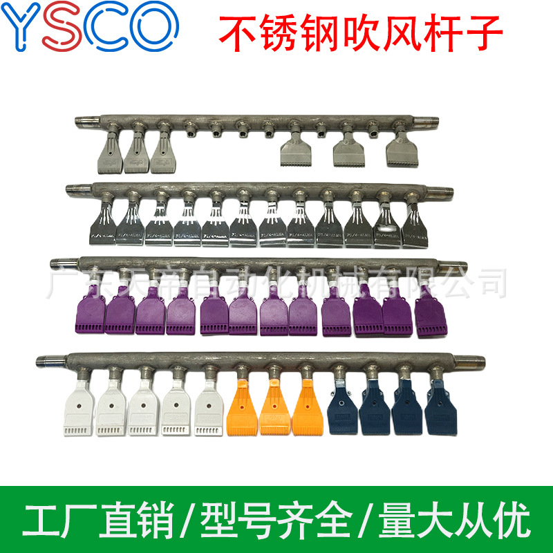 不锈钢吹风喷嘴专用杆 长70CM管外径4分螺纹 接12个2分喷嘴厂家