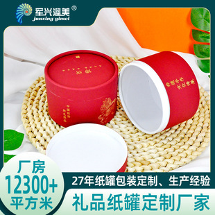 Red Copper Ornament Paper Can Packaging Customization Paper Tube Paper Tube Empty Paper Tube Paper Tube Customization Red Paper Tube with Lid