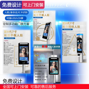 Dynamic Access Control Face Recognition Machine Face Recognition Access Control Attendance Construction Site System Smart Campus System