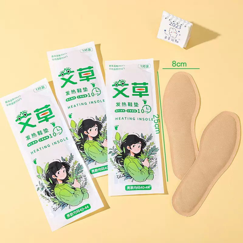 严选新款艾草自发热鞋垫暖足贴冬季学生暖脚贴暖宝宝冬季加发热鞋