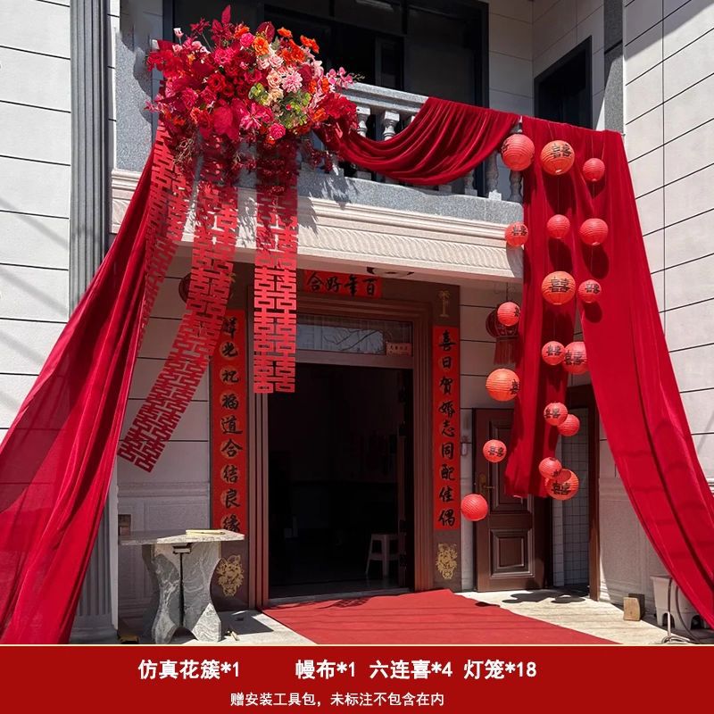 农村结婚院子装饰庭院布置别墅布幔订婚婚礼长条喜字拉花红色灯笼|undefined