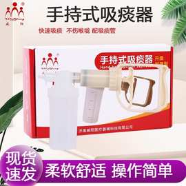 威阳手动吸痰器家用老人病人卧床排痰机儿童负压吸痰管医用防回痰