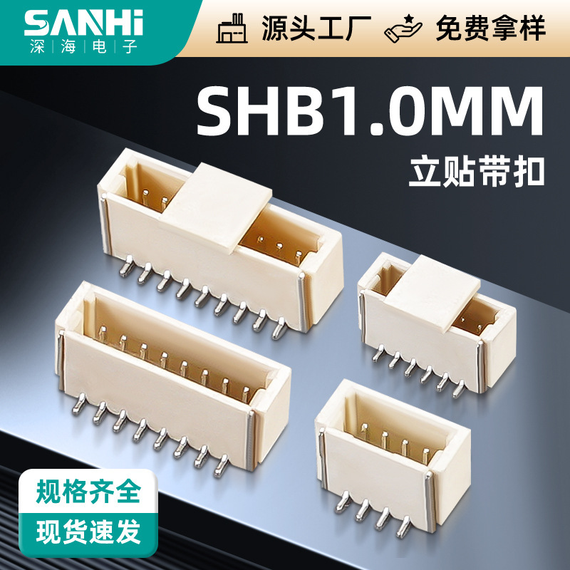 Shb1.0Mm Vertical Patch Buckle Connector Plug-In Pin Socket Female Terminal Wafer Vertical Patch