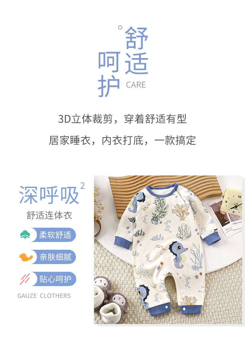 纯棉连体衣A版 (10).jpg