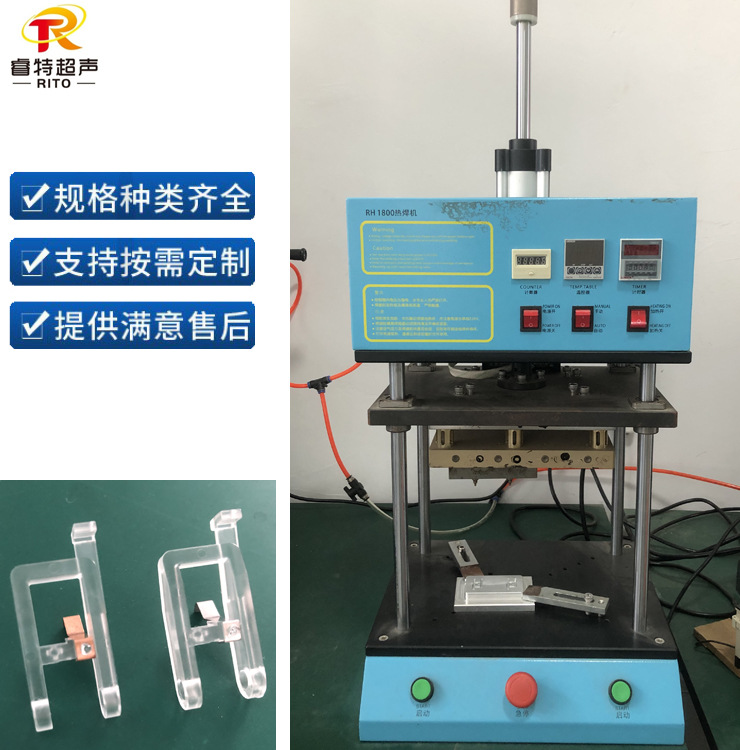 塑料柱子与金属片热熔铆接蘑菇头一出二工装治具焊接设备桌面式热