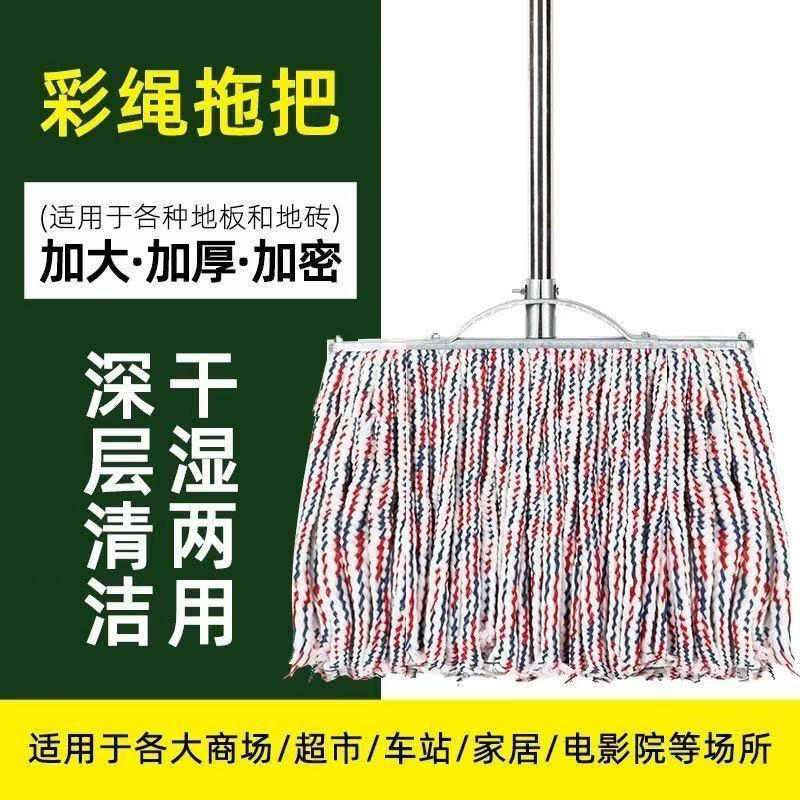 Household mop, cleaning mop, absorbent cloth mop, fiber mop, floor cleaning cotton mop, school and factory mop Household mop, cleaning mop, absorbent cloth mop, fiber mop, floor cleaning cotton mop, school and factory mop