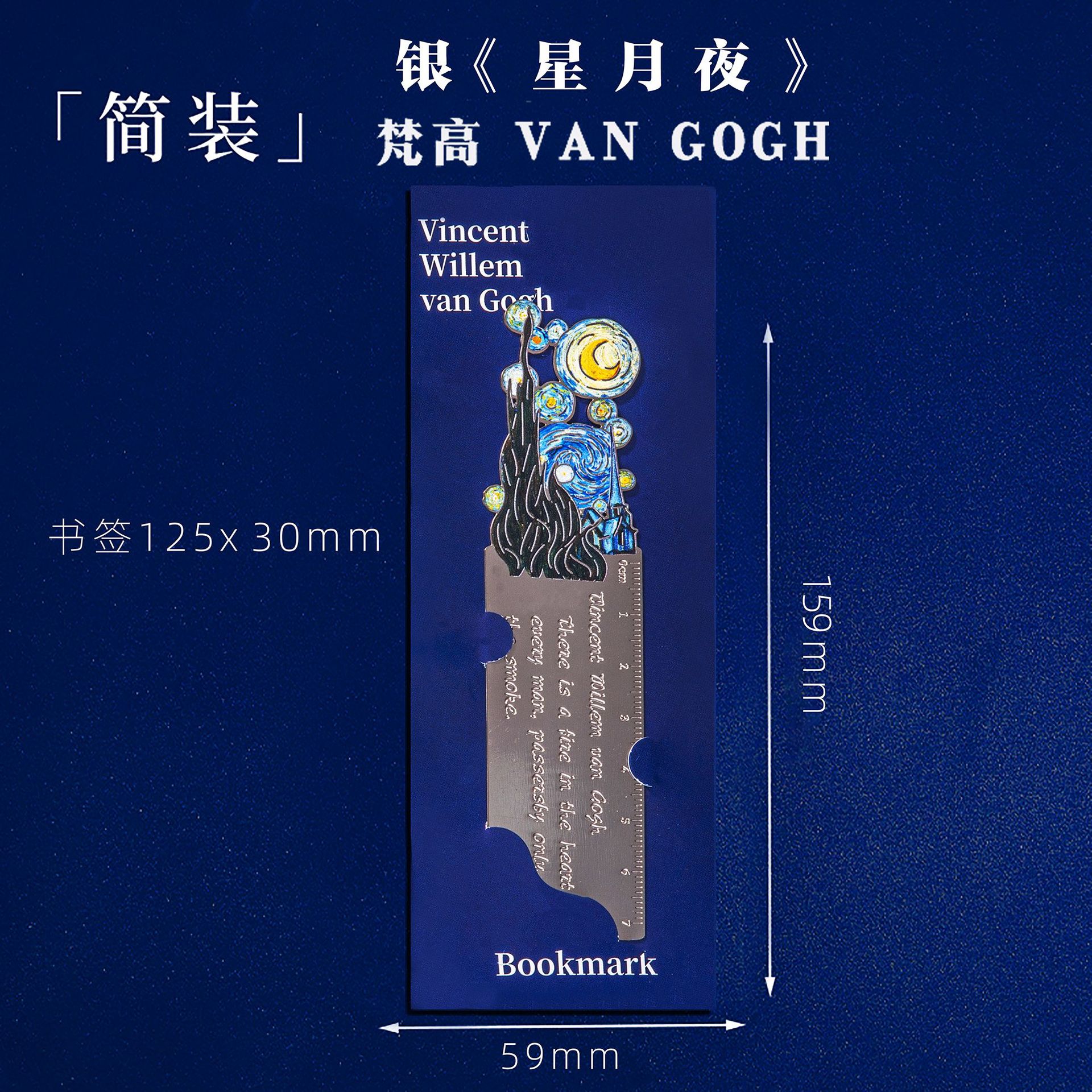 화이트 반 고흐 VAN GOGH 실버 '별이 빛나는 밤'