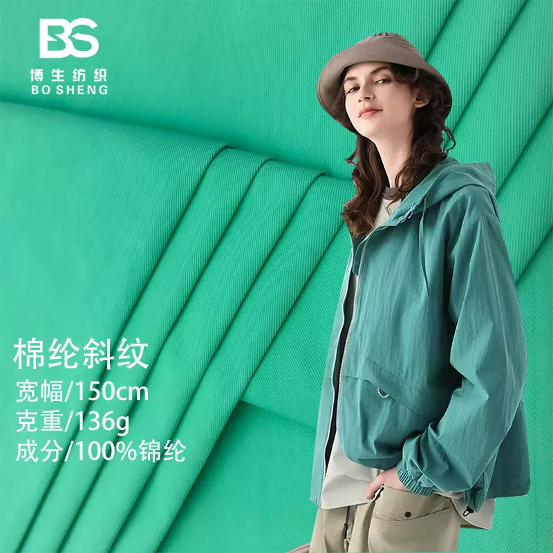 工厂现货锦纶斜纹防水尼龙面料户外冲锋衣复合布料62个颜色