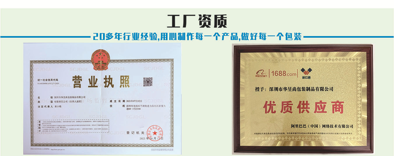 营业执照展示20250815