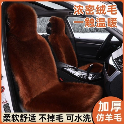 long plush seat pad | Wool pad