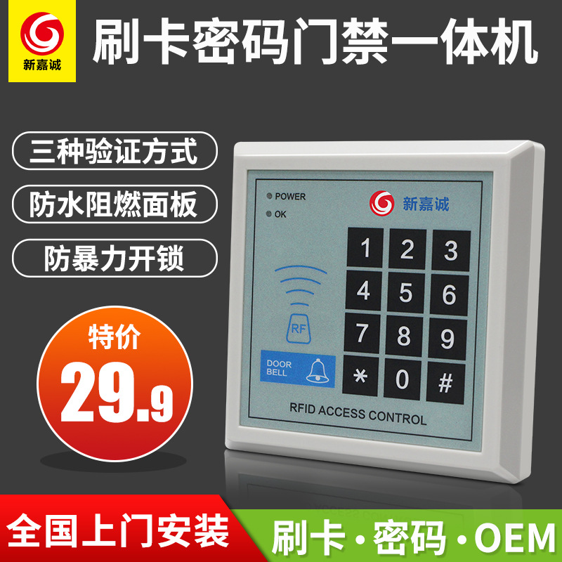 Special price access control password disk