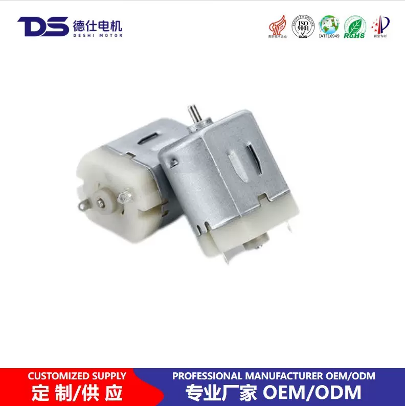 260电机马达电动工具削笔器冲牙器磨甲器直流理发器电动工具专用