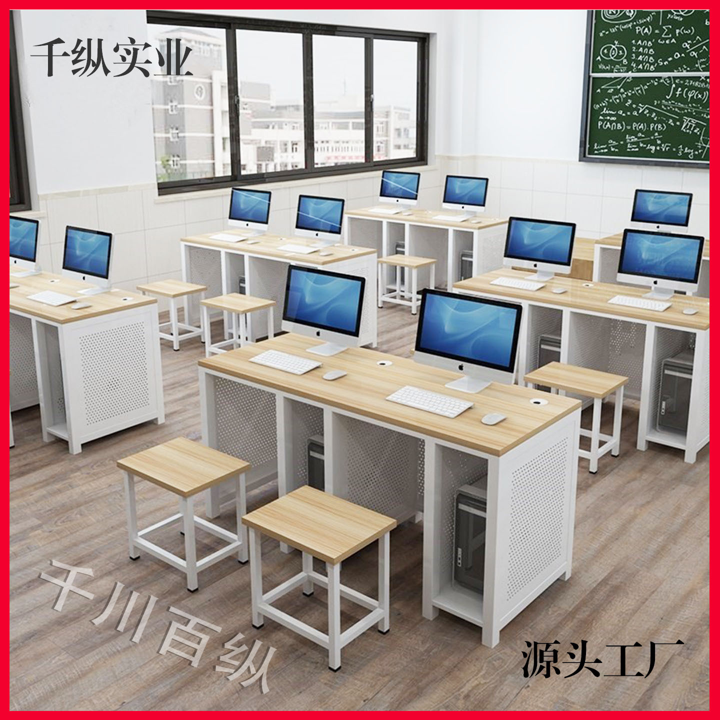 School Computer Room Desks, Home Computer Desks, Gaming Computer Desks, Computer Room Desks, Desks and Chairs for Primary and Secondary School Students