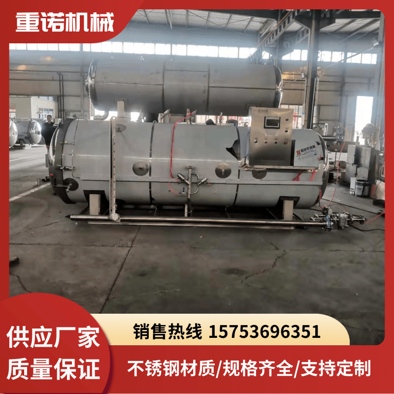 高温高压杀菌锅 鸭血豆腐水浴式杀菌锅 糯米藕肉粽子蒸汽杀菌锅