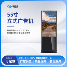 55寸立式广告机商场银行安卓户外广告牌播放显示一体机广告屏投屏