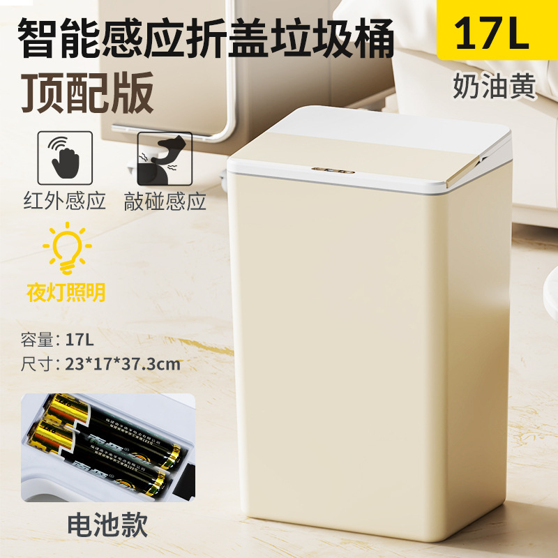 17L家庭用知能誘導ゴミ箱キッチン寝室挟みトイレ電動開蓋全自動誘導蹴り|undefined