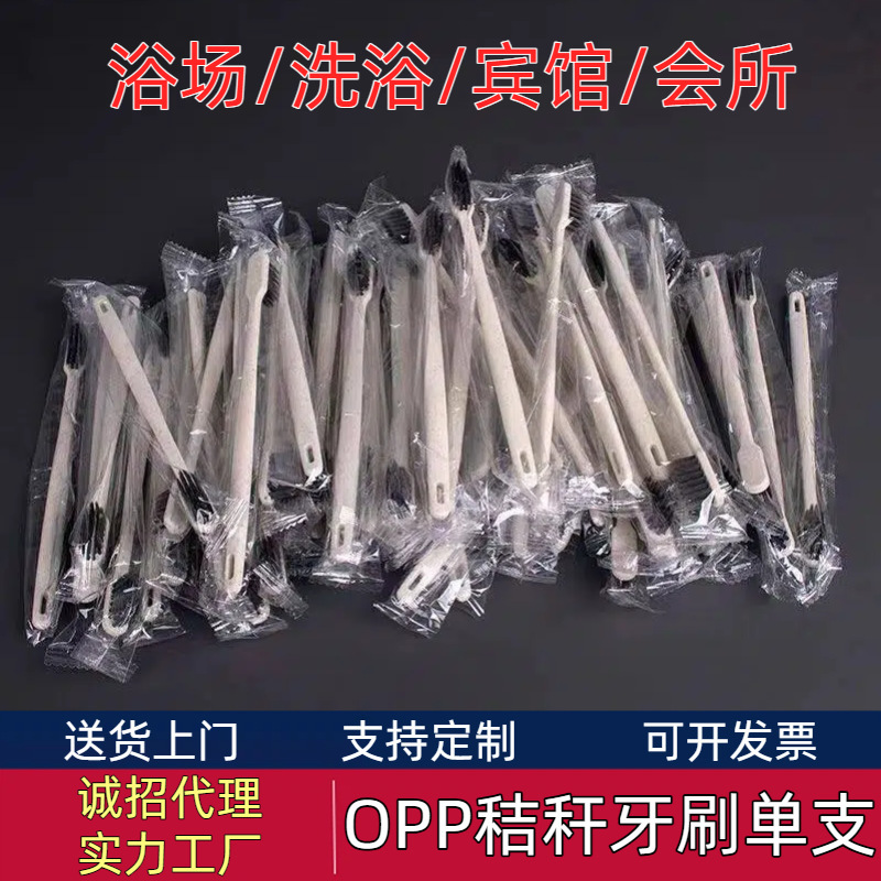 Hotel Hotel Disposable Toothbrush with Toothpaste Straw Soft Hair Household Dental Wash for Guest Homestay Hotel Hotel Disposable Toothbrush with Toothpaste Straw Soft Hair Household Dental Wash for Guest Homestay