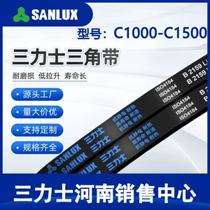 Sanlux üçbucaqlı kəmər C-tipli 1000-1500 kənd təsərrüfatı sənaye maşınları mikser kəməri