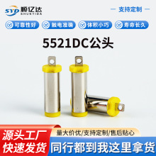���l���SDC���^5521���^�͸ߜ�5.5*2.1dc���^5521��������ʽ�Sɫ