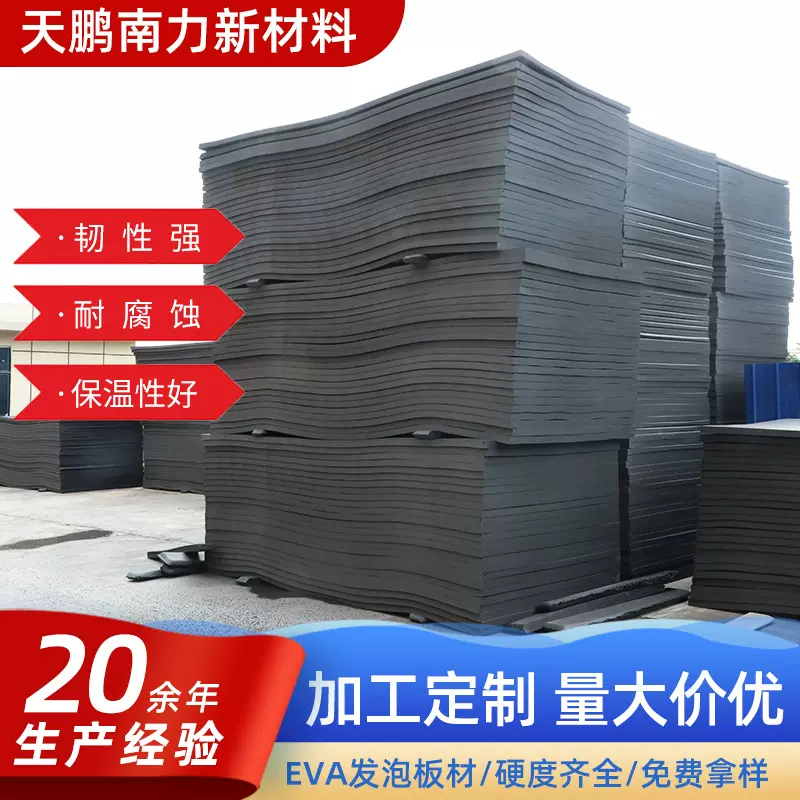 厂家供应EVA泡棉泡沫板辅助材料片材卷材箱包配件材料