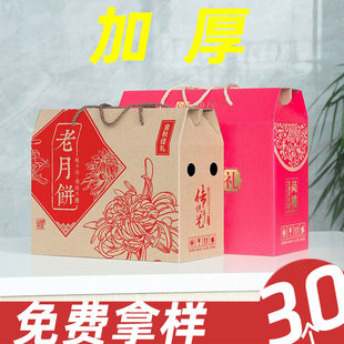 Handmade Moon Cake Gift Box Empty Box Homemade Moon Cake Gift Box Su-style Moon Cake Box Traditional Old Moon Cake Packaging Box