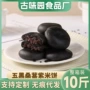 早餐散装健康桑葚糕点