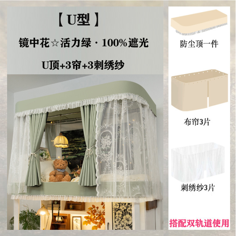 U型双轨道学生宿舍床帘支架寝室上铺立柱伸缩架子金属杆子可升降|undefined
