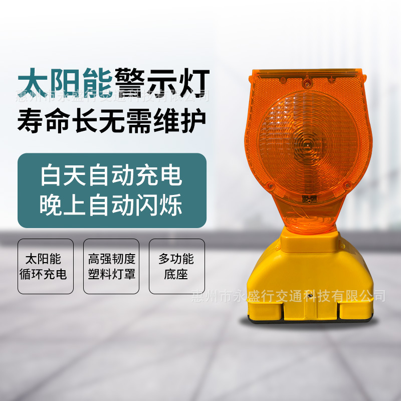 顺路科技港款太阳能安全警示灯  路障灯  交通警示灯批发