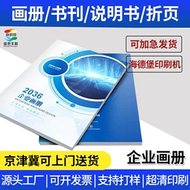 宣传画册;宣传单/海报;纸类印刷制品