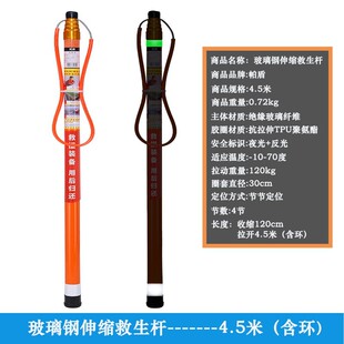 Swimming Pool Water Lifesaving Rod Retractable Professional Rescue Rod Marine Salvage Rod Fiberglass 5.5 m 6.5 m
