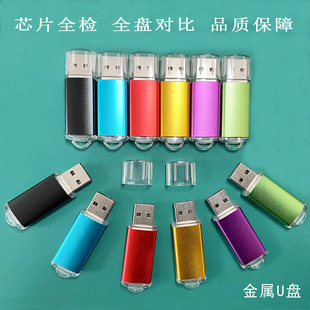 U disk custom 16G cross-border gifts small capacity wholesale U disk 512MB metal bright color bidding advertising USB 4G