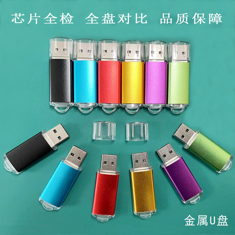 U disk custom 16G cross-border gifts small capacity wholesale U disk 512MB metal bright color bidding advertising USB 4G