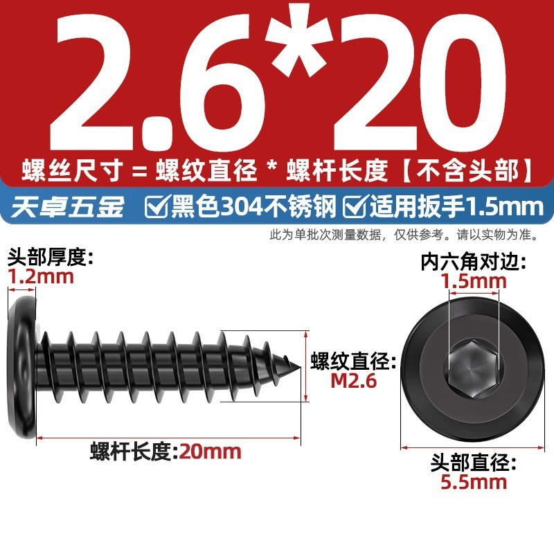 黑色304不锈钢倒边内六角自攻螺钉大平头薄头家具螺丝M2M3M4M5-M8|undefined