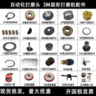 Kt20317 Dry Grinder Accessories Round Type 5inch Polishing Grinder Repair Accessories Blade Rotor Cylinder Repair