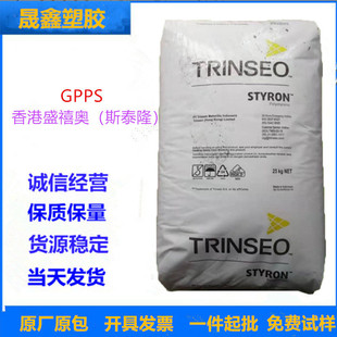 GPPS Hong Kong Trinseo PS121 injection molding meets FDA requirements