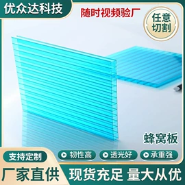 阳光板;耐力板;采光板