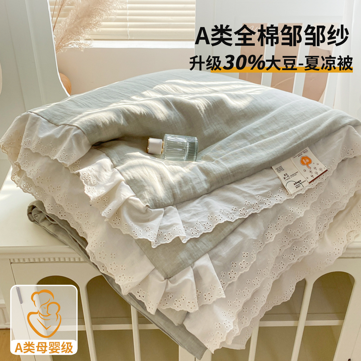 Edredón fresco de verano de hilo de tres capas de algodón, edredón de aire acondicionado de fibra de soja de verano, edredón delgado, edredón de verano lavable a máquina, juego de cuatro piezas