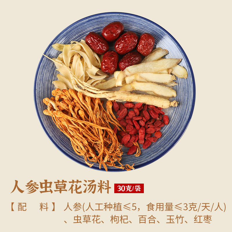 广东汤料包一人食厂家直销批发煲汤材料养生药膳餐饮炖盅汤料汤包|undefined