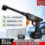 便携式高压无线定制洗车枪