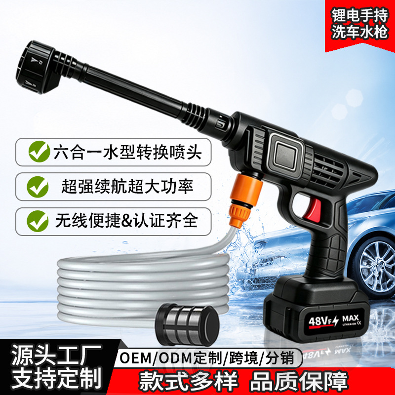 Pistola de agua inalámbrica de alta presión personalizada para lavado de autos, máquina de lavado de autos de alta potencia, pistola de agua portátil, pistola de lavado de autos con batería de litio recargable