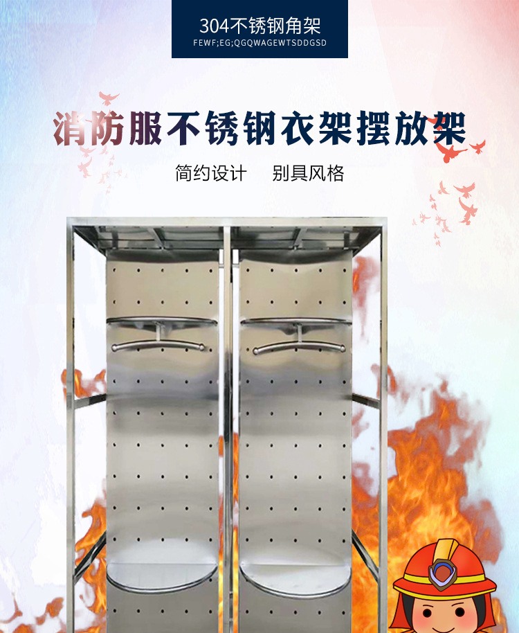 消防不锈钢衣架_01