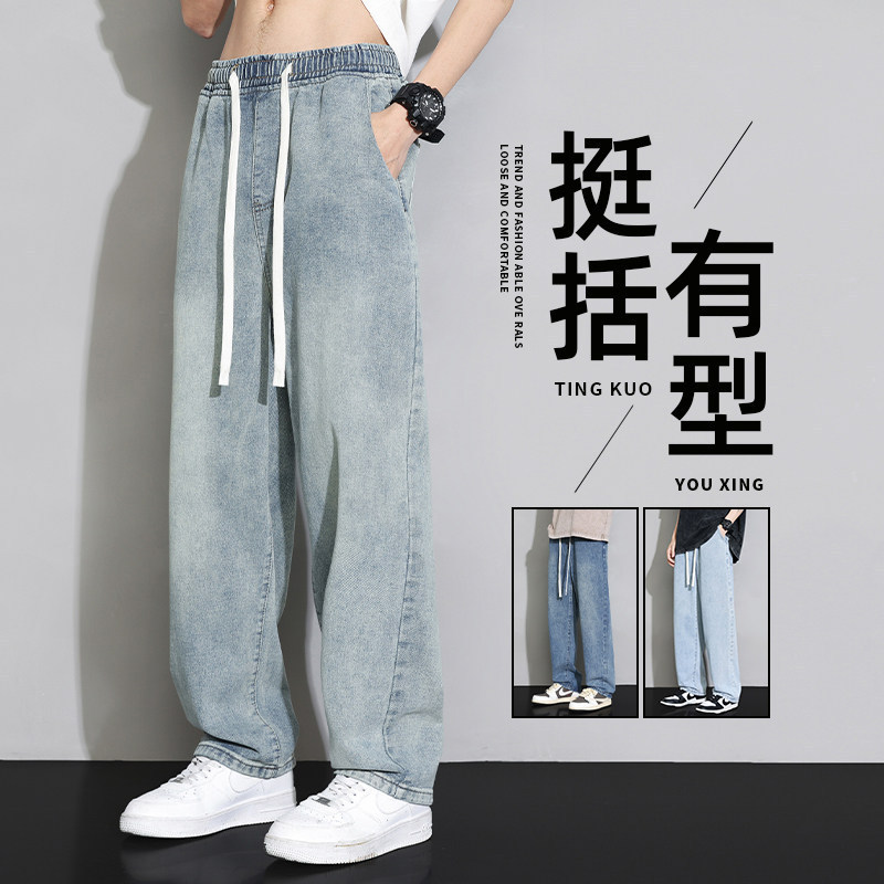 Men's summer thin jeans 2026 new trendy loose straight elastic waist casual long pants for men Men's summer thin jeans 2026 new trendy loose straight elastic waist casual long pants for men