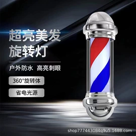 美发转灯